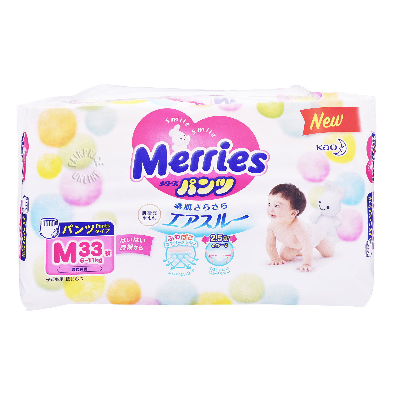 Merries Walker Pants - M (6 - 10kg)