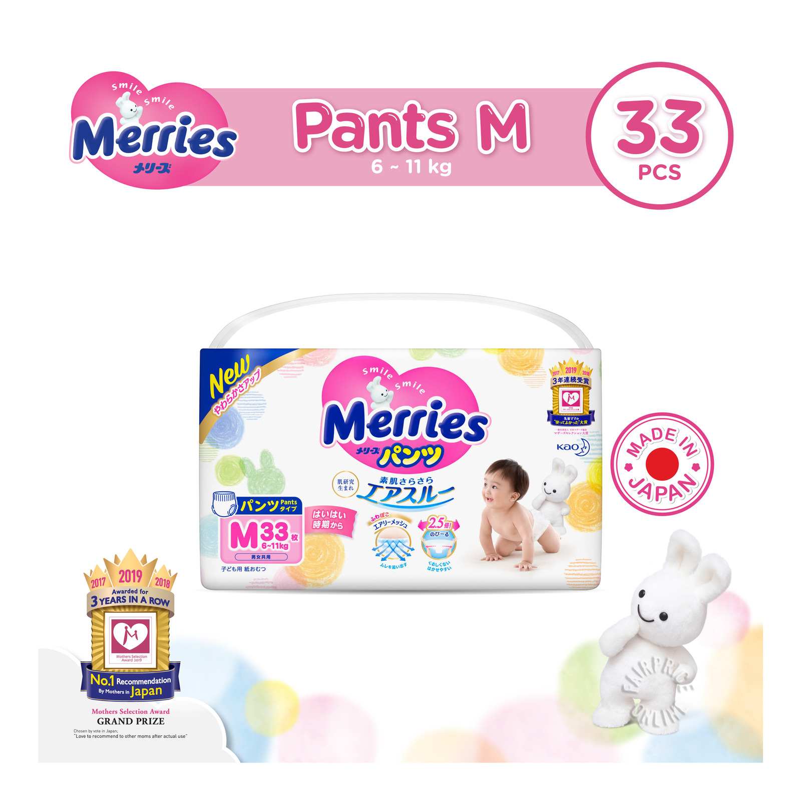 Merries Walker Pants - M (6 - 10kg)