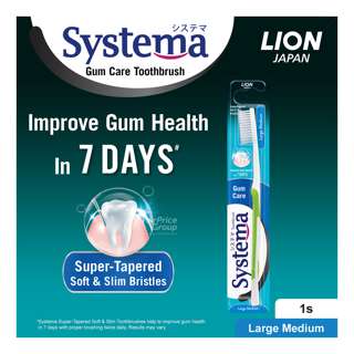 Systema Gum Care Toothbrush - Large (Medium) Systema Gum Care Toothbrush - Large (Medium)