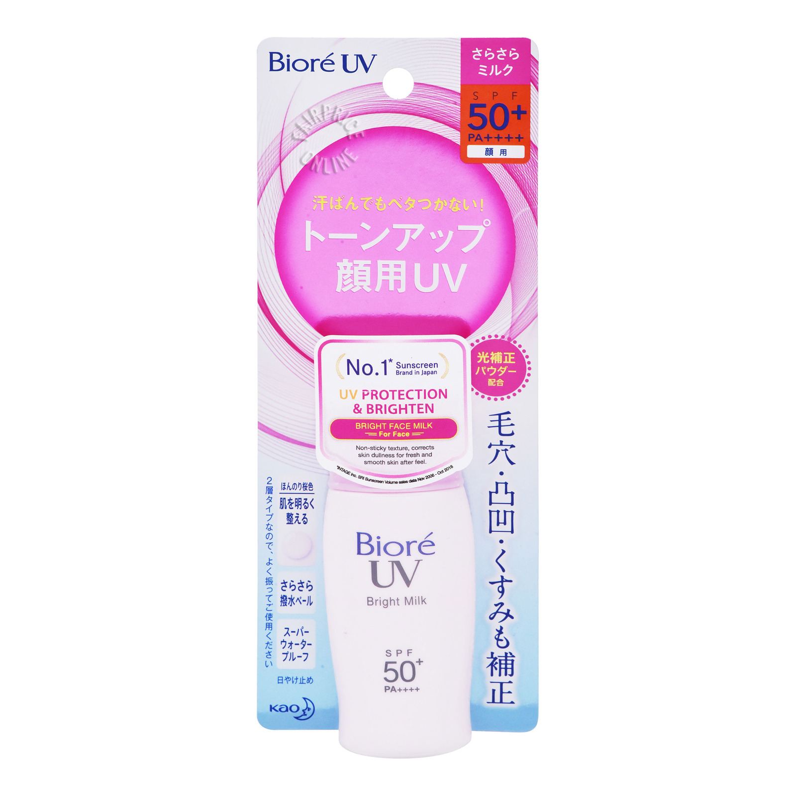Biore UV Perfect Bright Face Milk Sun Block (SPF 50+) | NTUC