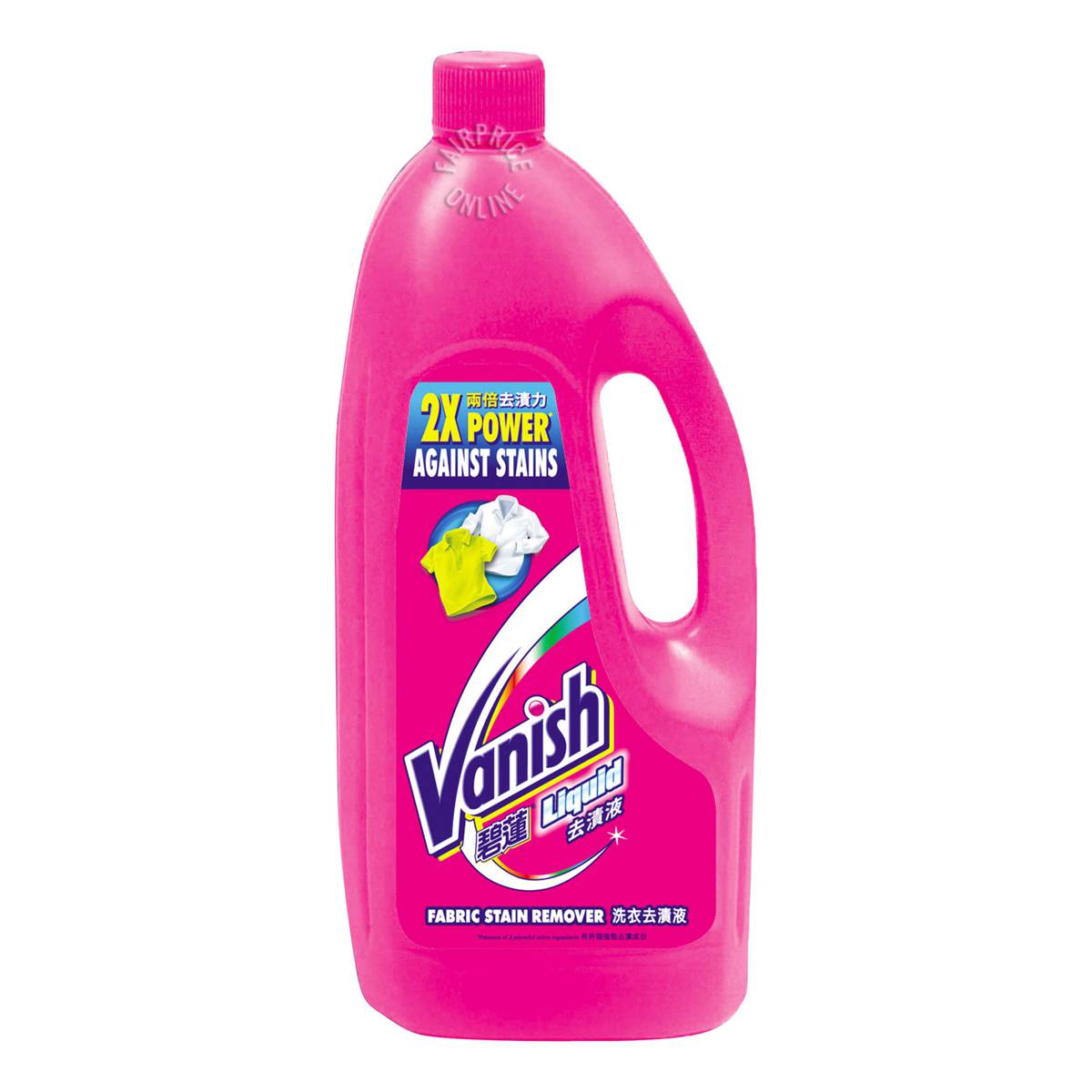 Vanish Liquid Fabric Stain Remover Power O2 NTUC FairPrice