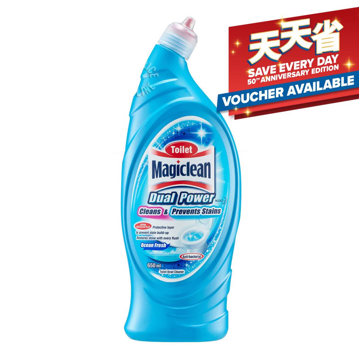 Magiclean Dual Power Toilet Cleaner Ocean Fresh NTUC FairPrice