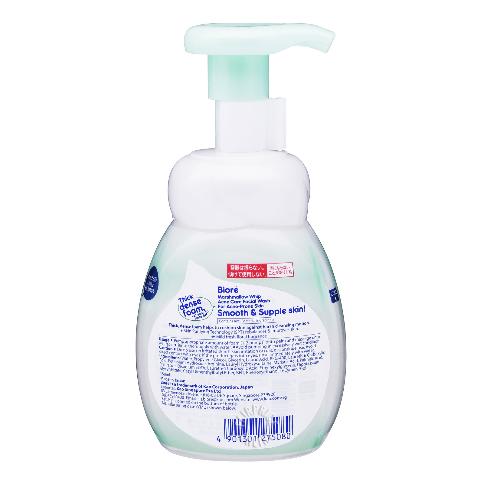 biore marshmallow whip oil control