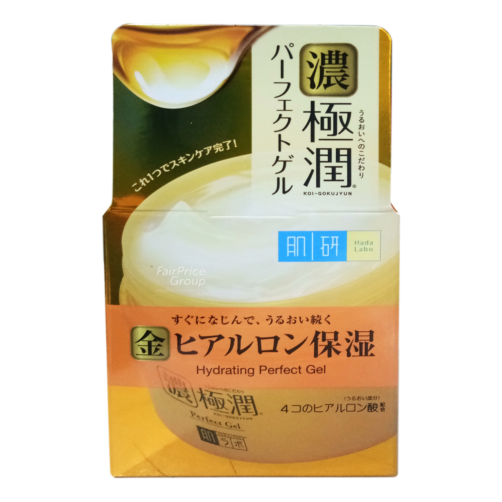 Hada Labo 3 in 1 Hydrating Perfect Gel NTUC FairPrice