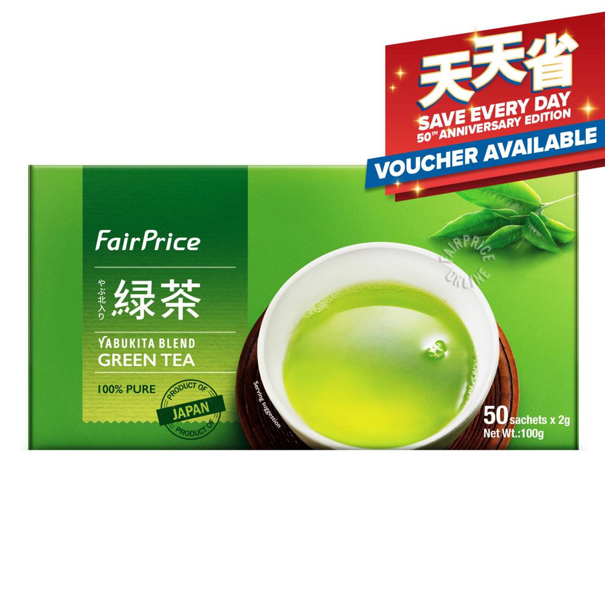 FairPrice Yabukita Blend Green Tea Bags NTUC FairPrice