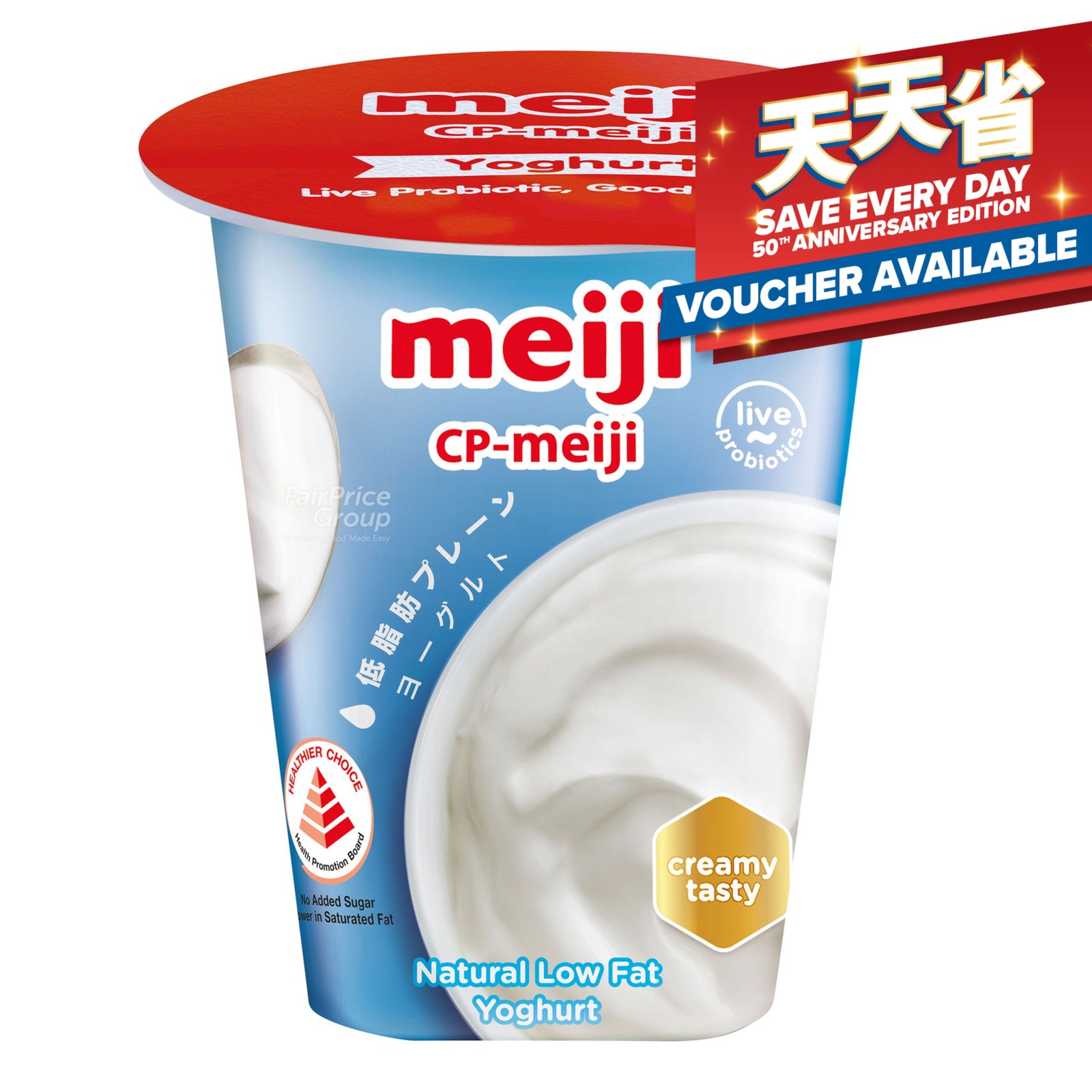 Meiji Low Fat Yoghurt Natural NTUC FairPrice