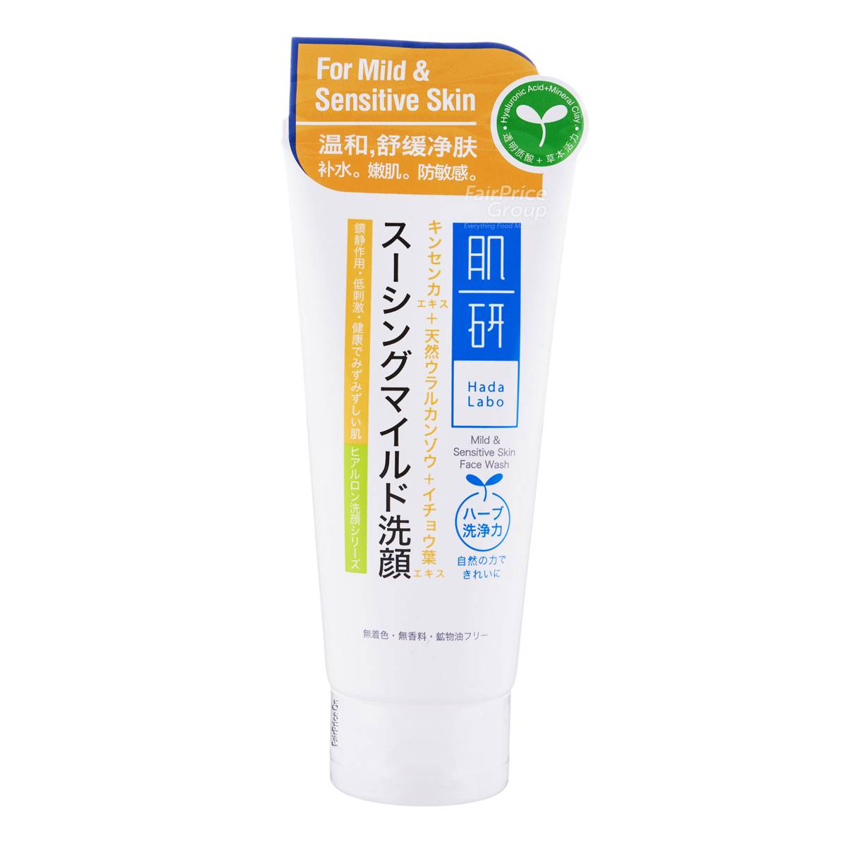 Hada Labo Face Wash Mild & Sensitive Skin NTUC FairPrice