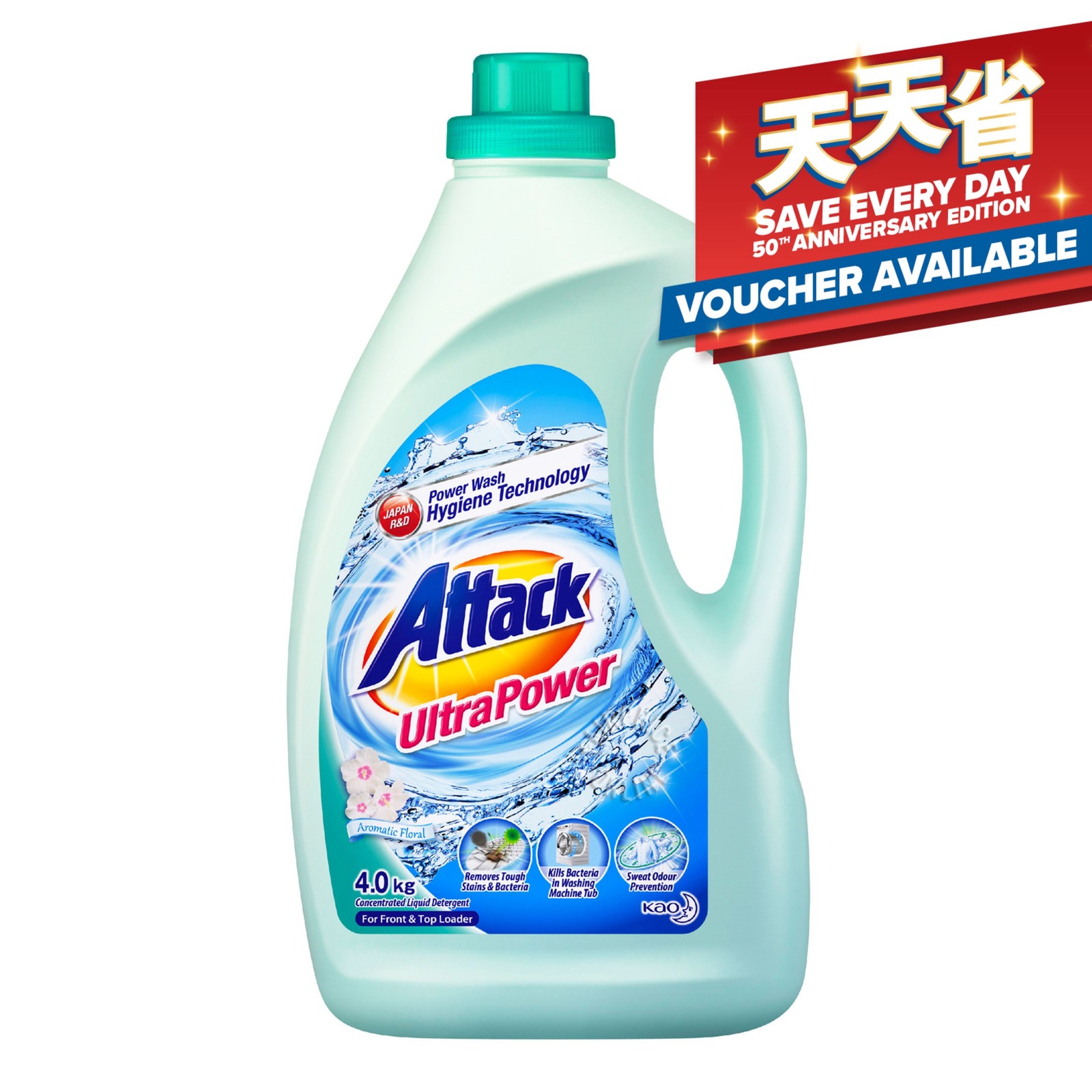 Attack Liquid Detergent Ultra Power (Aromatic Floral) NTUC FairPrice