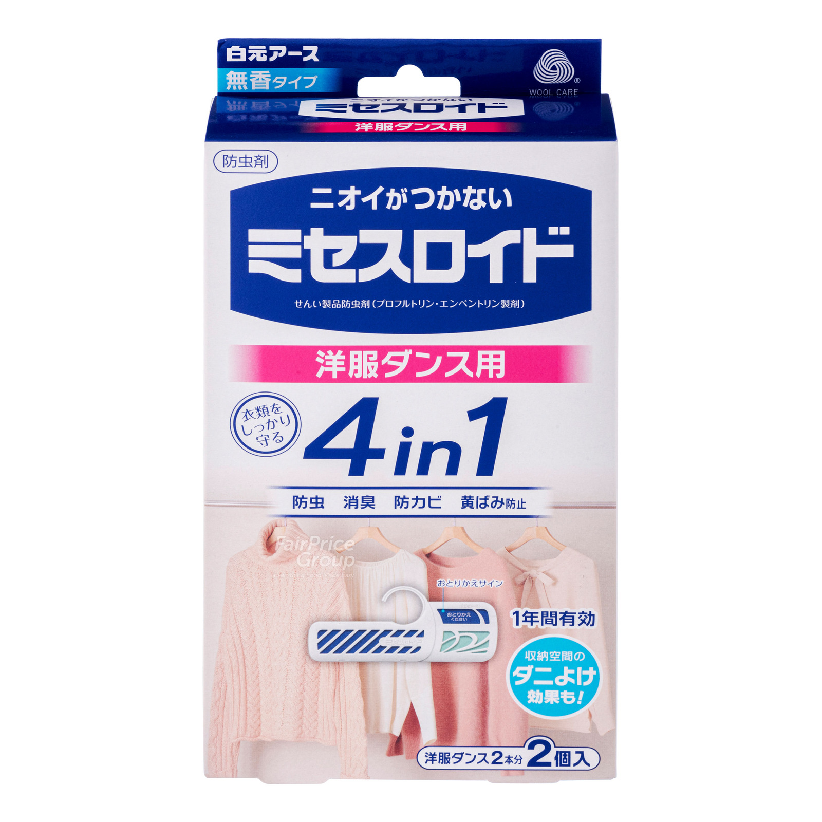 Hakugen Mrs Lloyd Deodorant Moth Repellent Wardrobe NTUC FairPrice