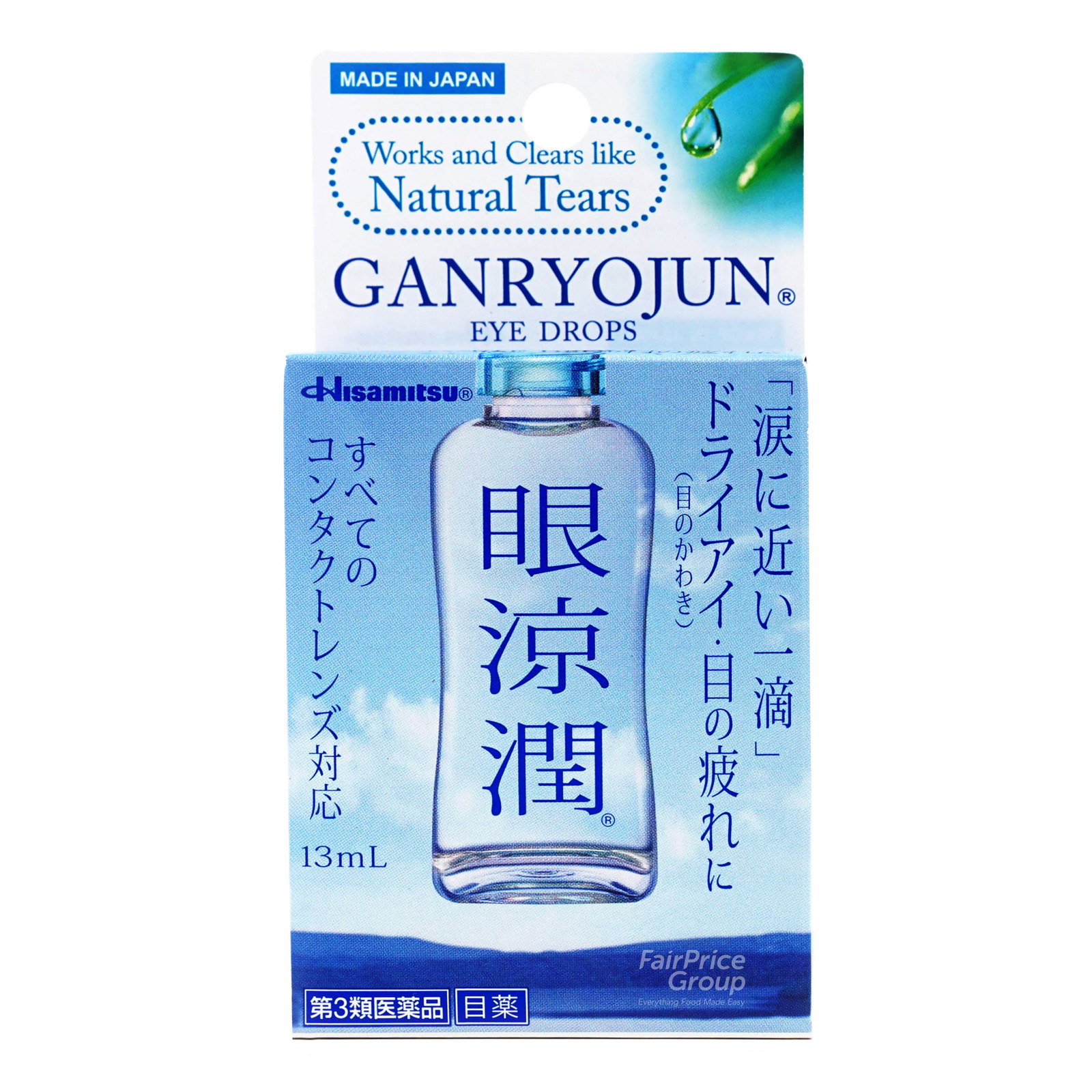 Ganryojun Eye Drops NTUC FairPrice