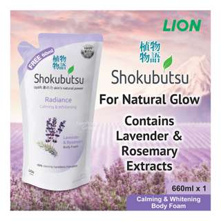 Shokubutsu Radiance Body Foam Refill - Calming & Whitening