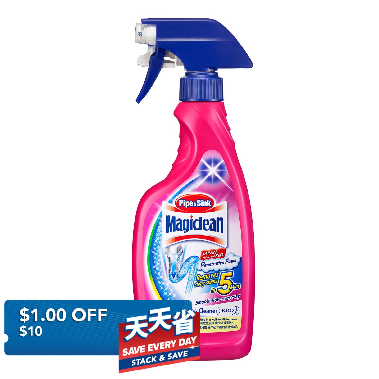 Magiclean Pipe & Sink Cleaner | NTUC FairPrice