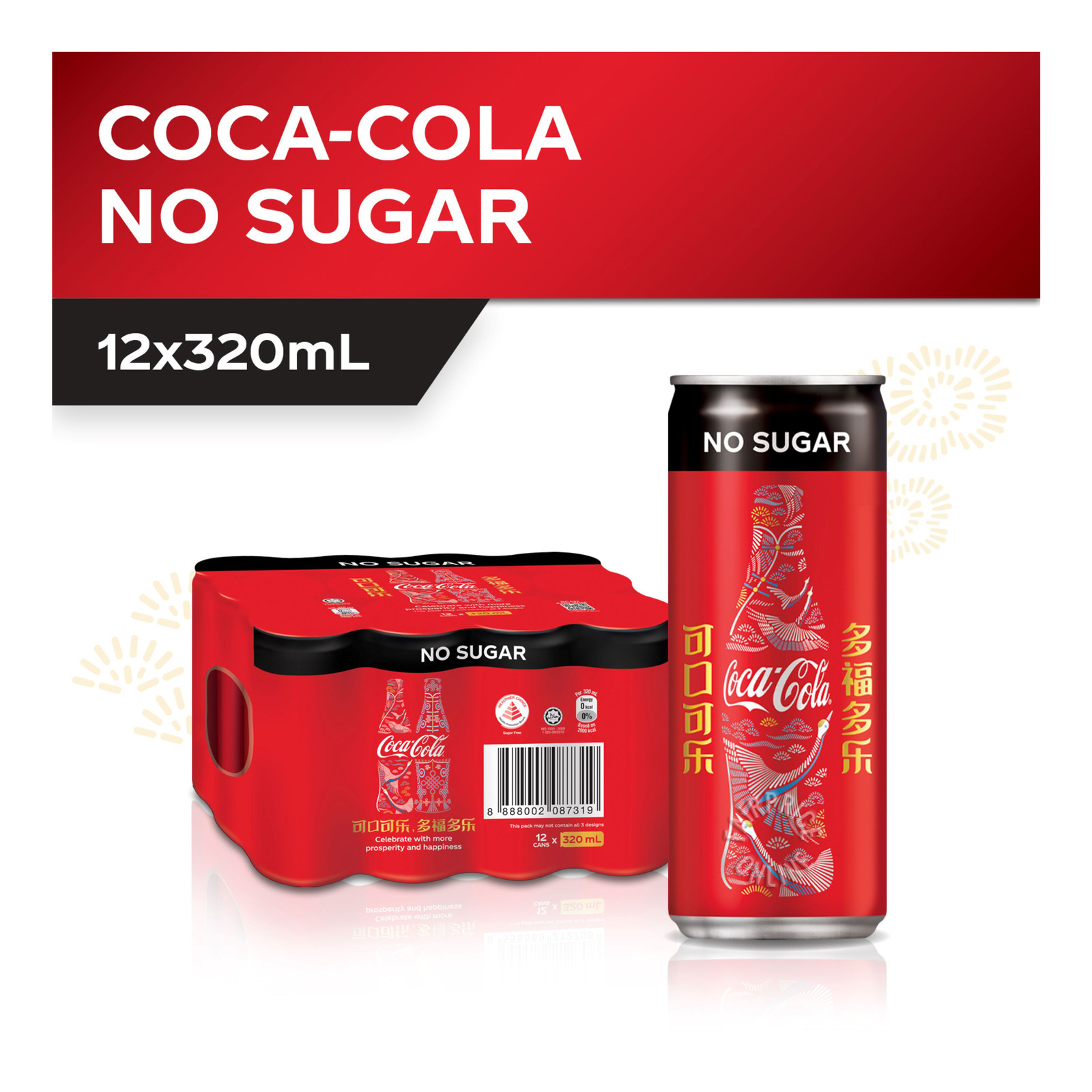 Coca-Cola Can Drink - No Sugar