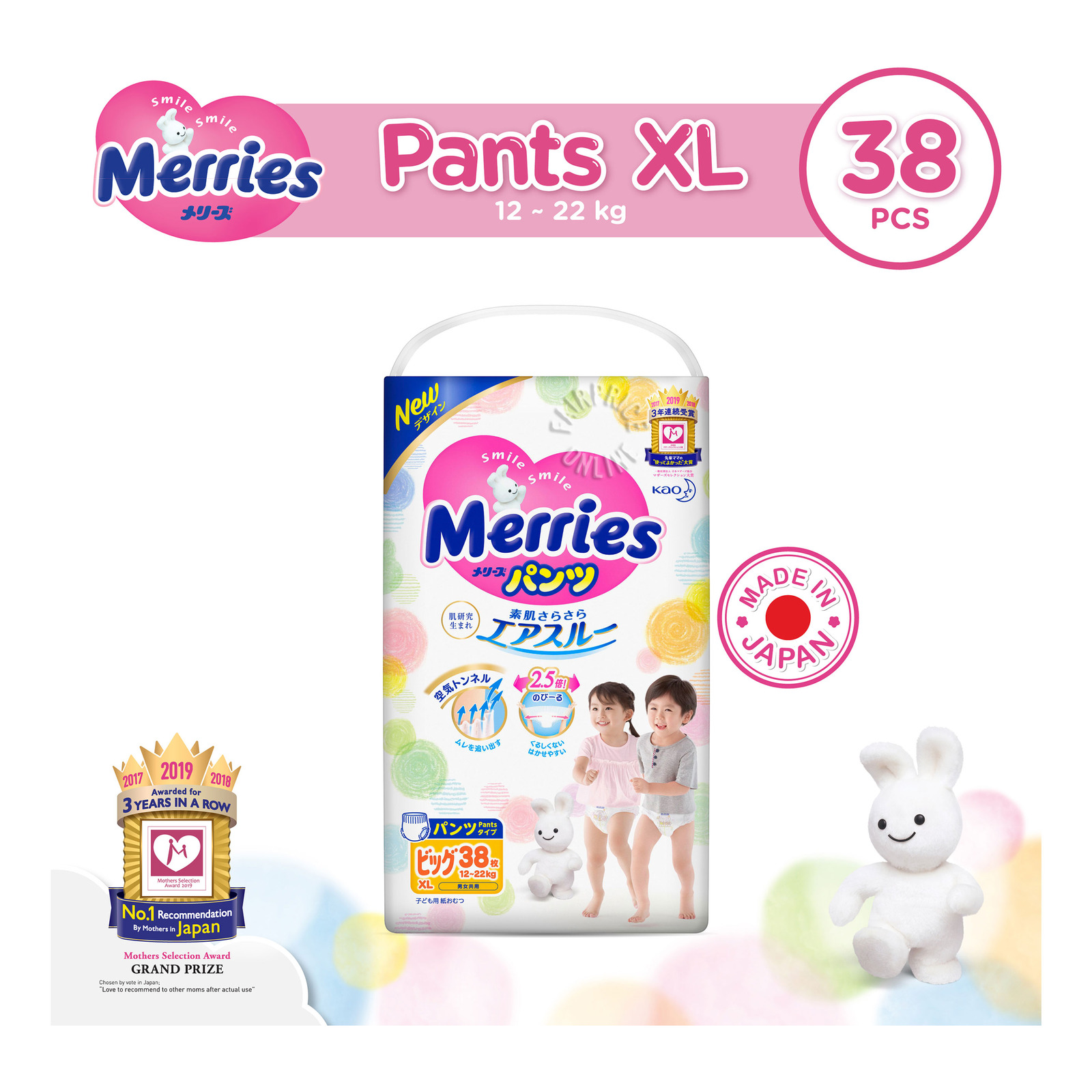 Merries Walker Pants - XL (12 - 22kg)