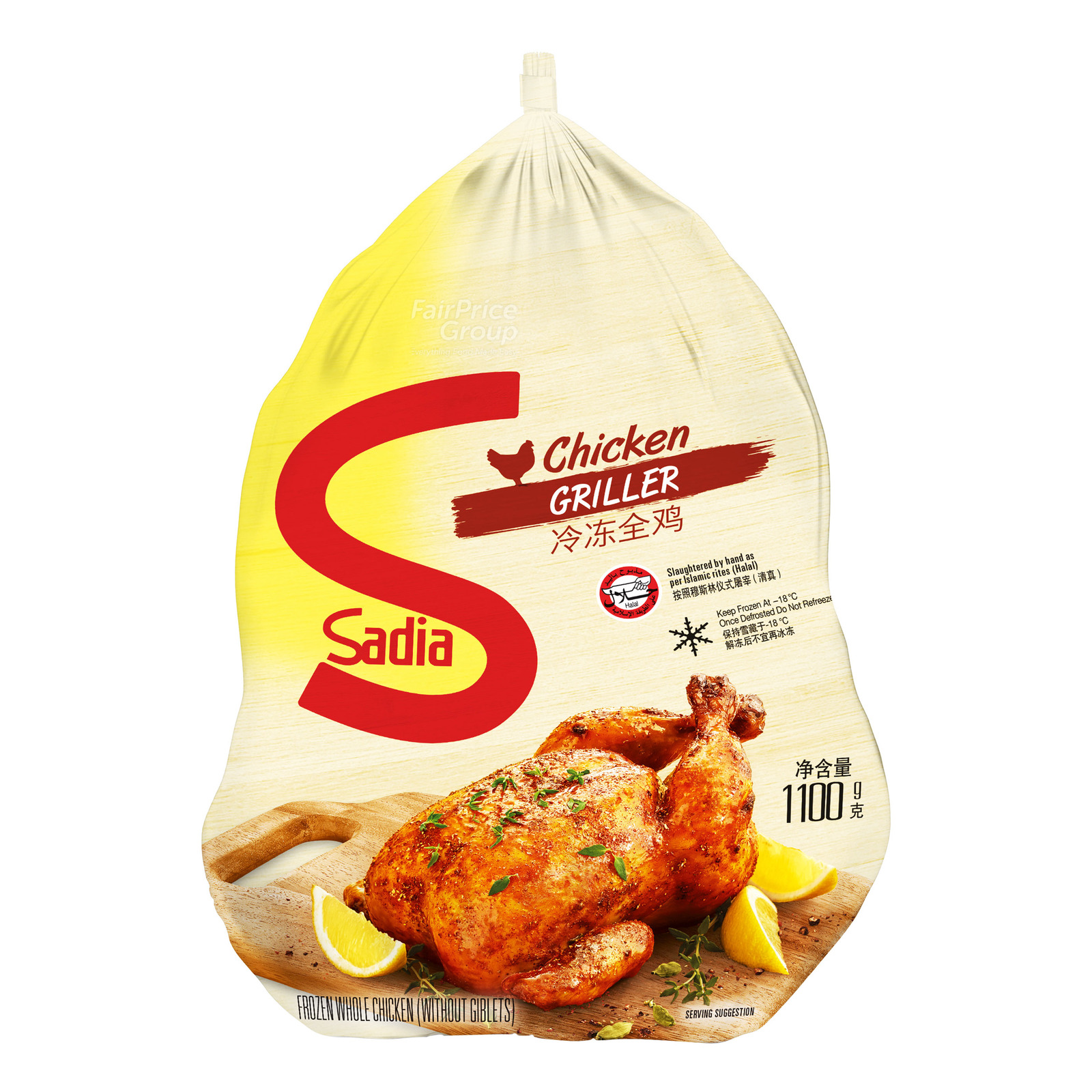 Sadia Frozen Chicken Griller NTUC FairPrice