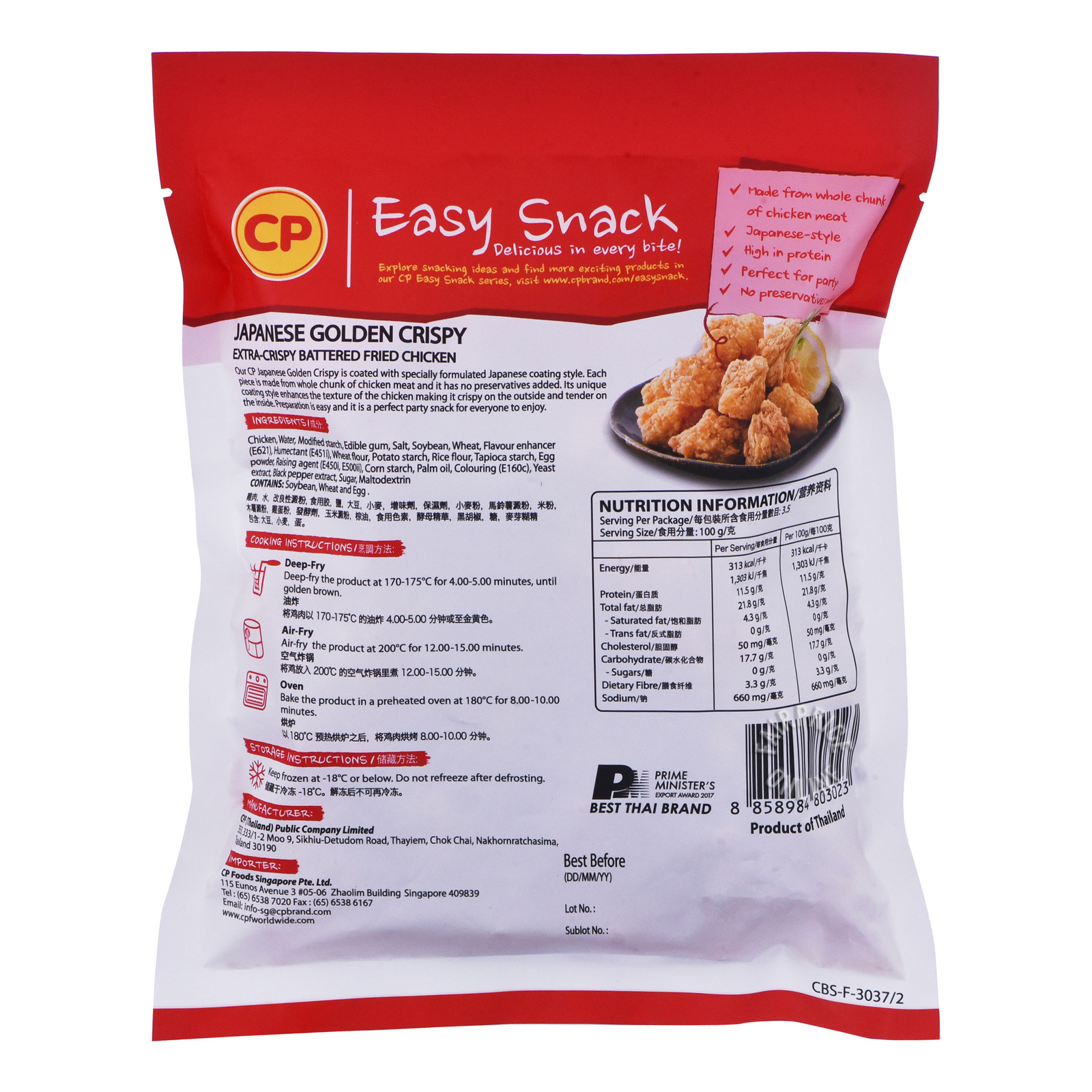 Cp Easy Snack Ballerina Wings Ntuc Fairprice