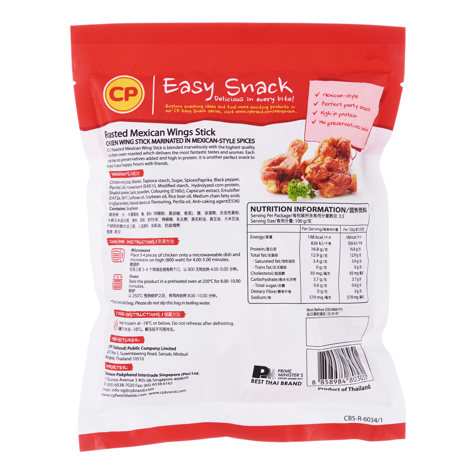 Cp Easy Snack Roasted Mexican Chicken Wing Stick Ntuc Fairprice