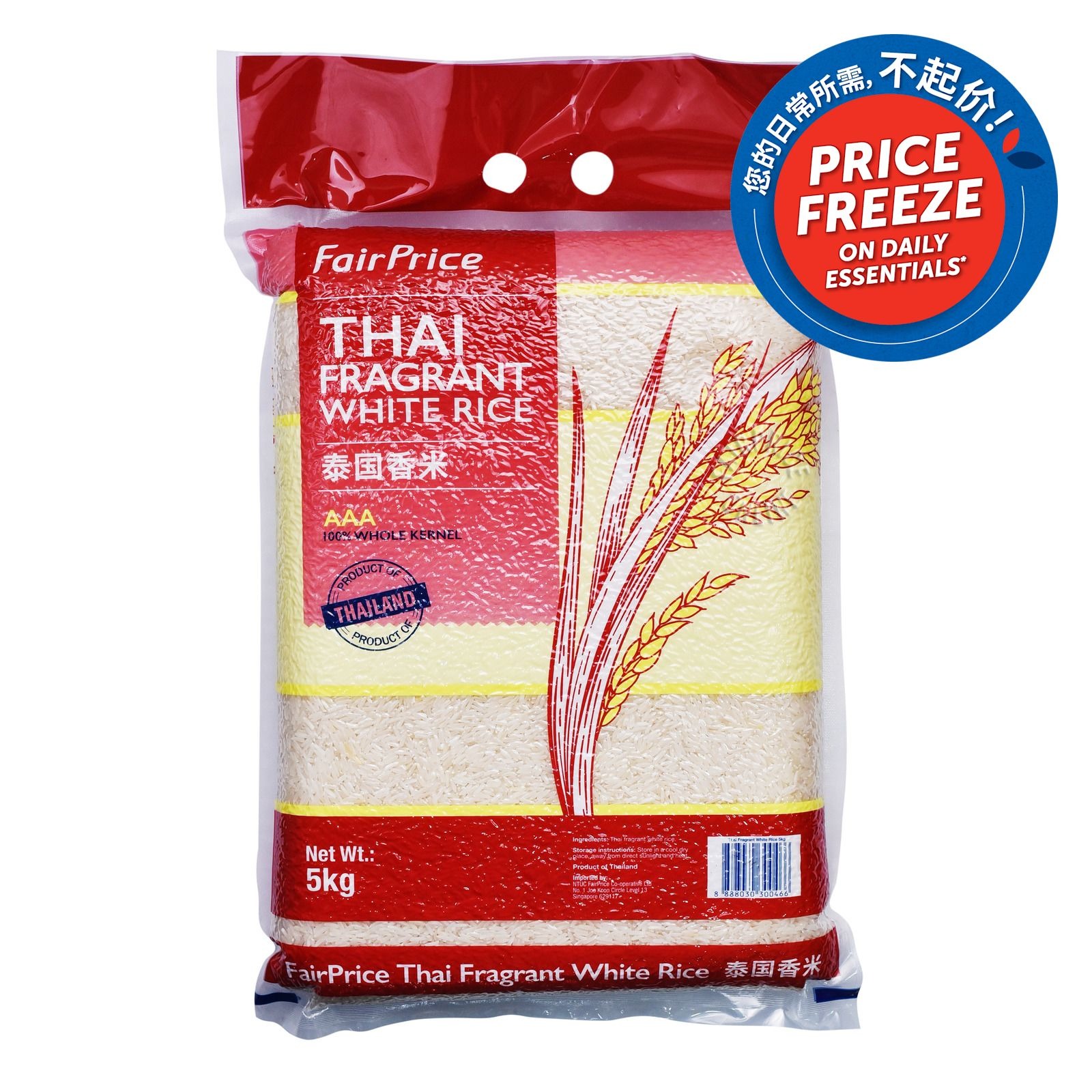 FairPrice Thailand Rice - Fragrant White