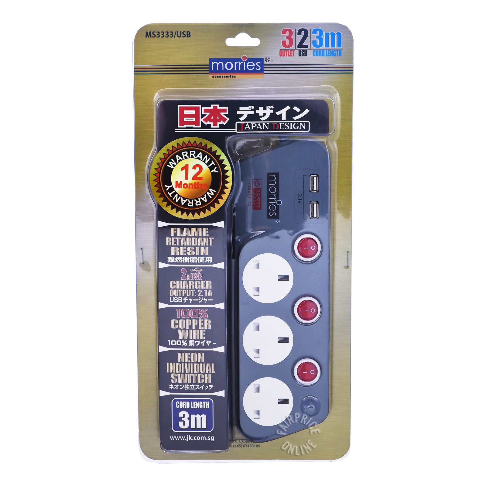Morries Extension Cord - 3 Way with USB (MS3333-USB) | NTUC FairPrice