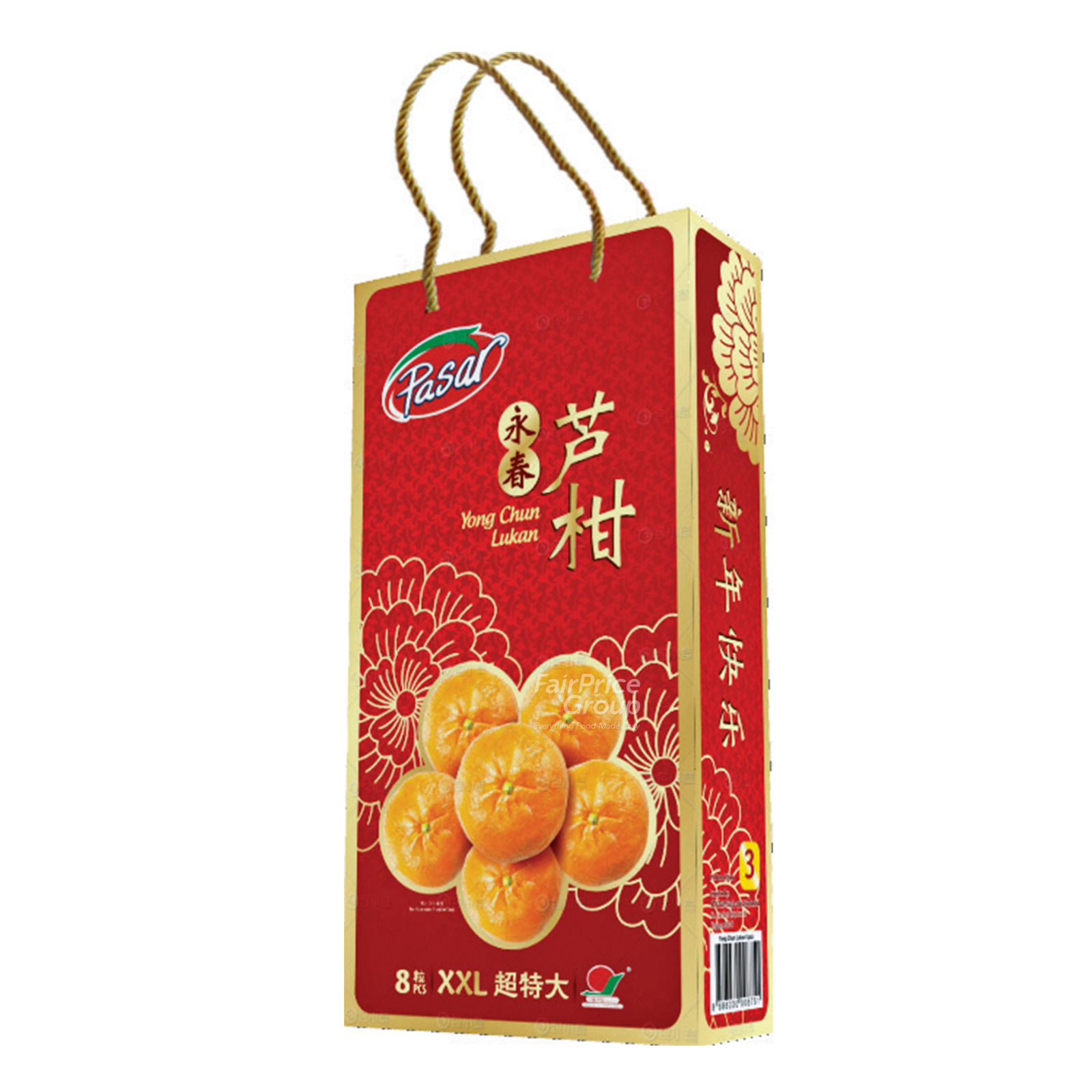 Pasar Yong Chun Mandarin Orange - Lukan (XXL) | NTUC FairPrice