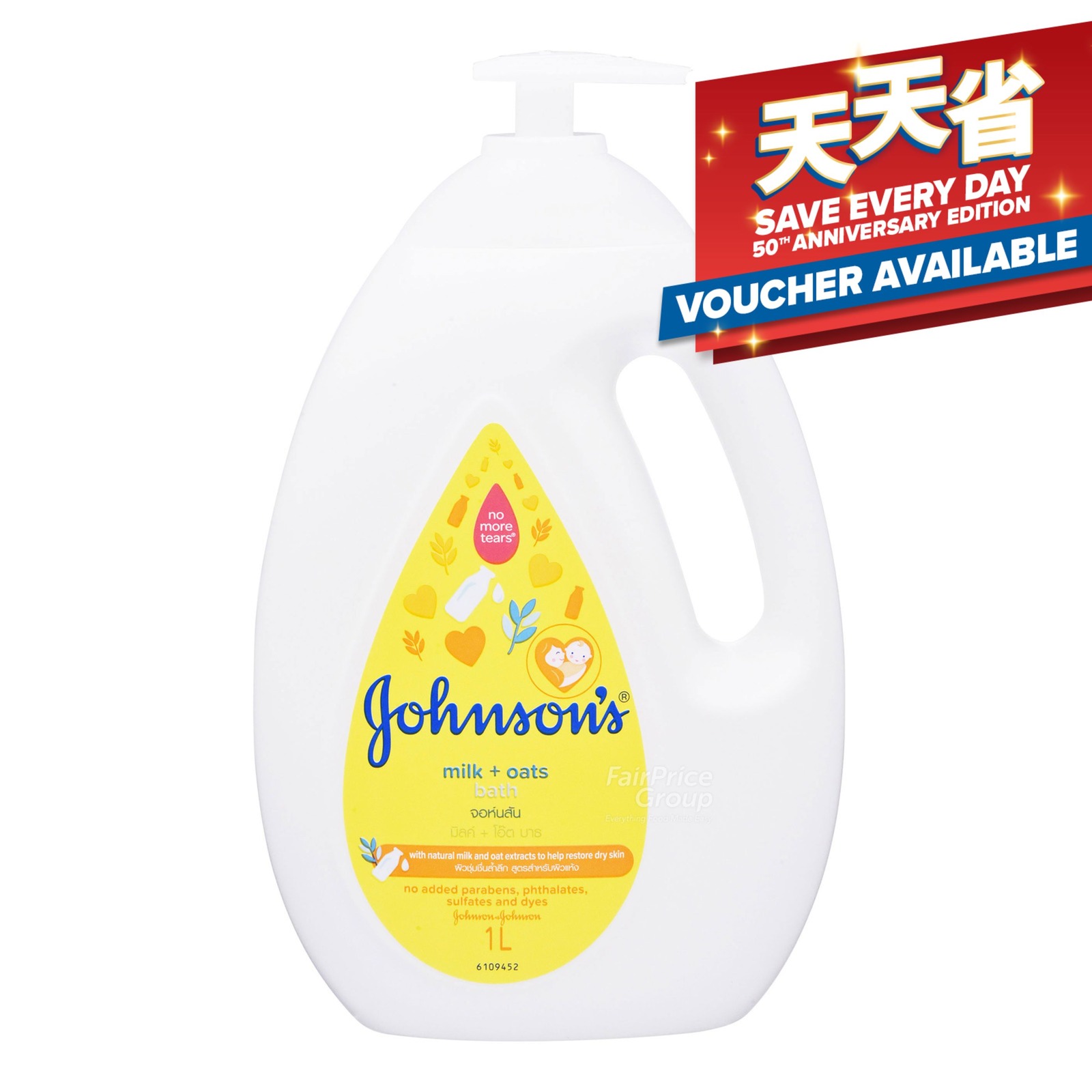 Johnson's Baby Bath Wash Milk + Oats NTUC FairPrice