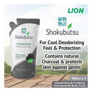 Shokubutsu Anti-bacterial Body Foam Refill - Deodorize & Purify