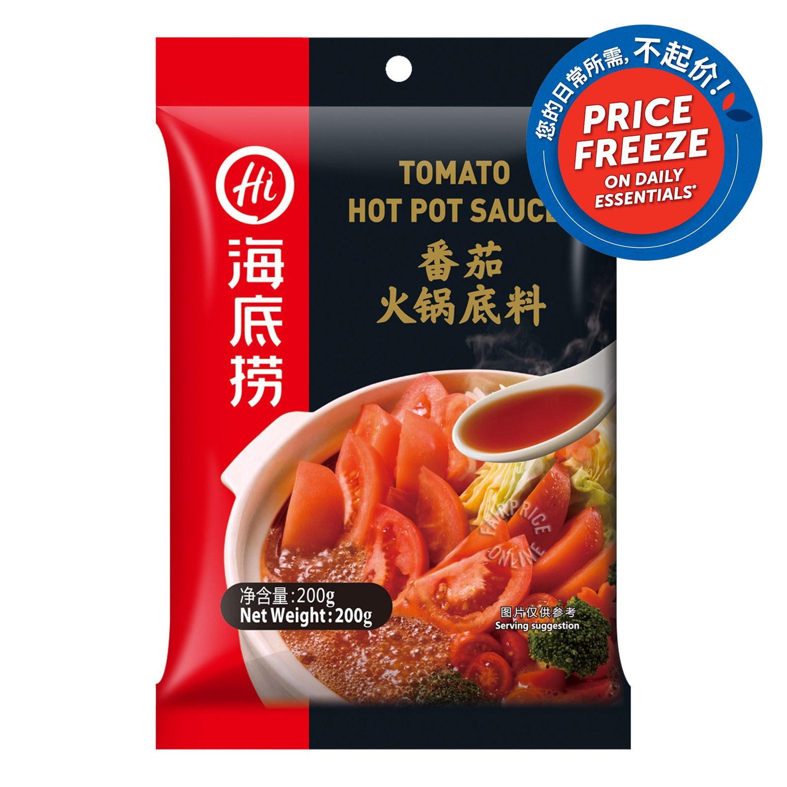 Hai Di Lao Hot Pot Seasoning - Tomato