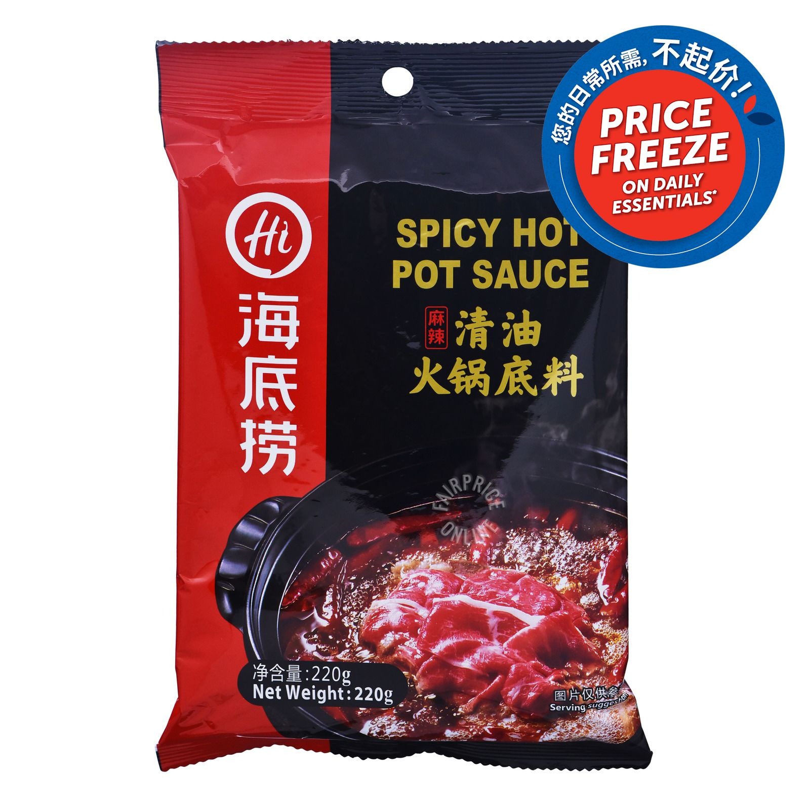 Hai Di Lao Hot Pot Soup Base - Spicy