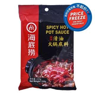 Hai Di Lao Hot Pot Soup Base - Spicy