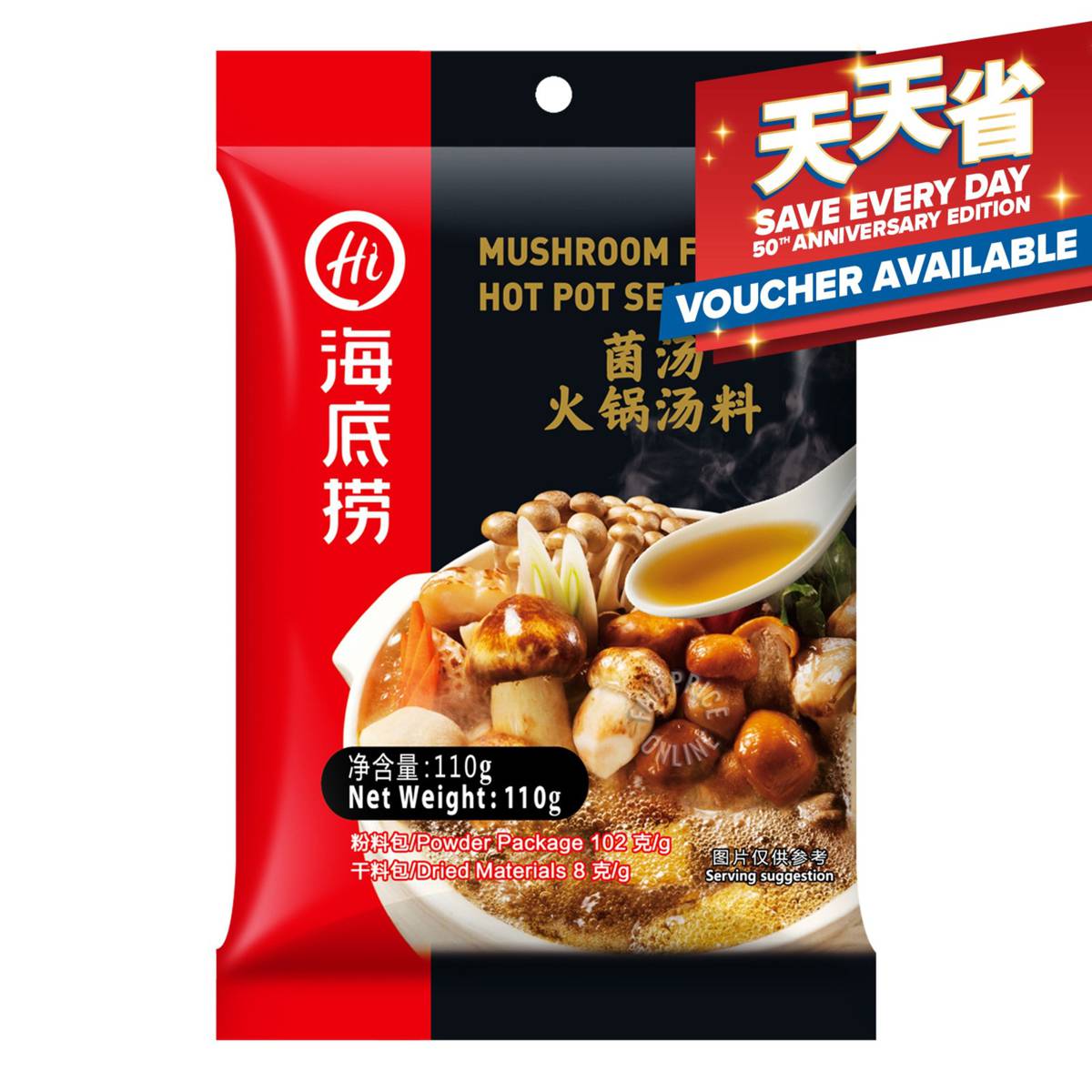 Hai Di Lao Hot Pot Seasoning Mushroom NTUC FairPrice