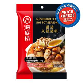 Hai Di Lao Hot Pot Seasoning - Mushroom