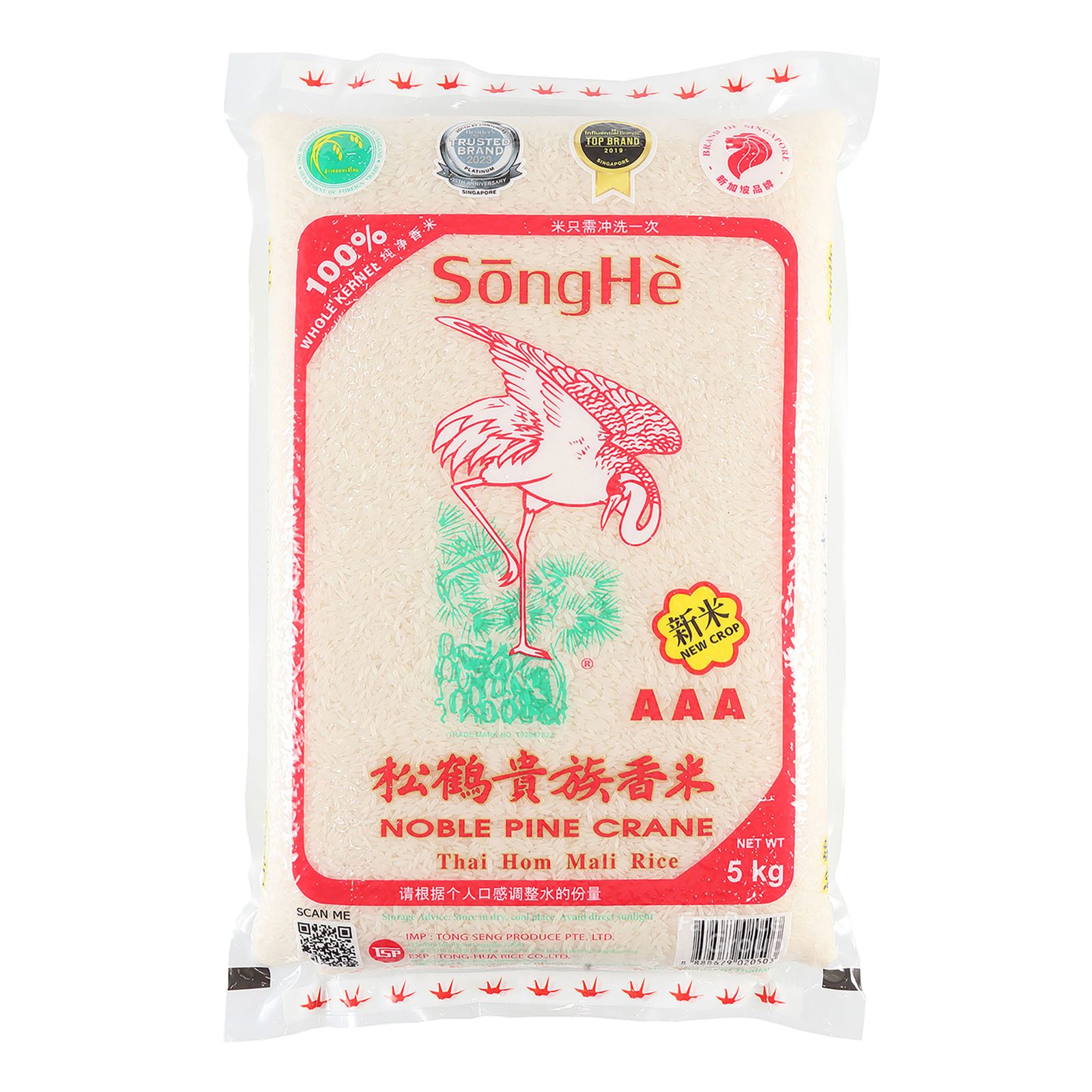 Royal Umbrella Thai Hom Mali Rice