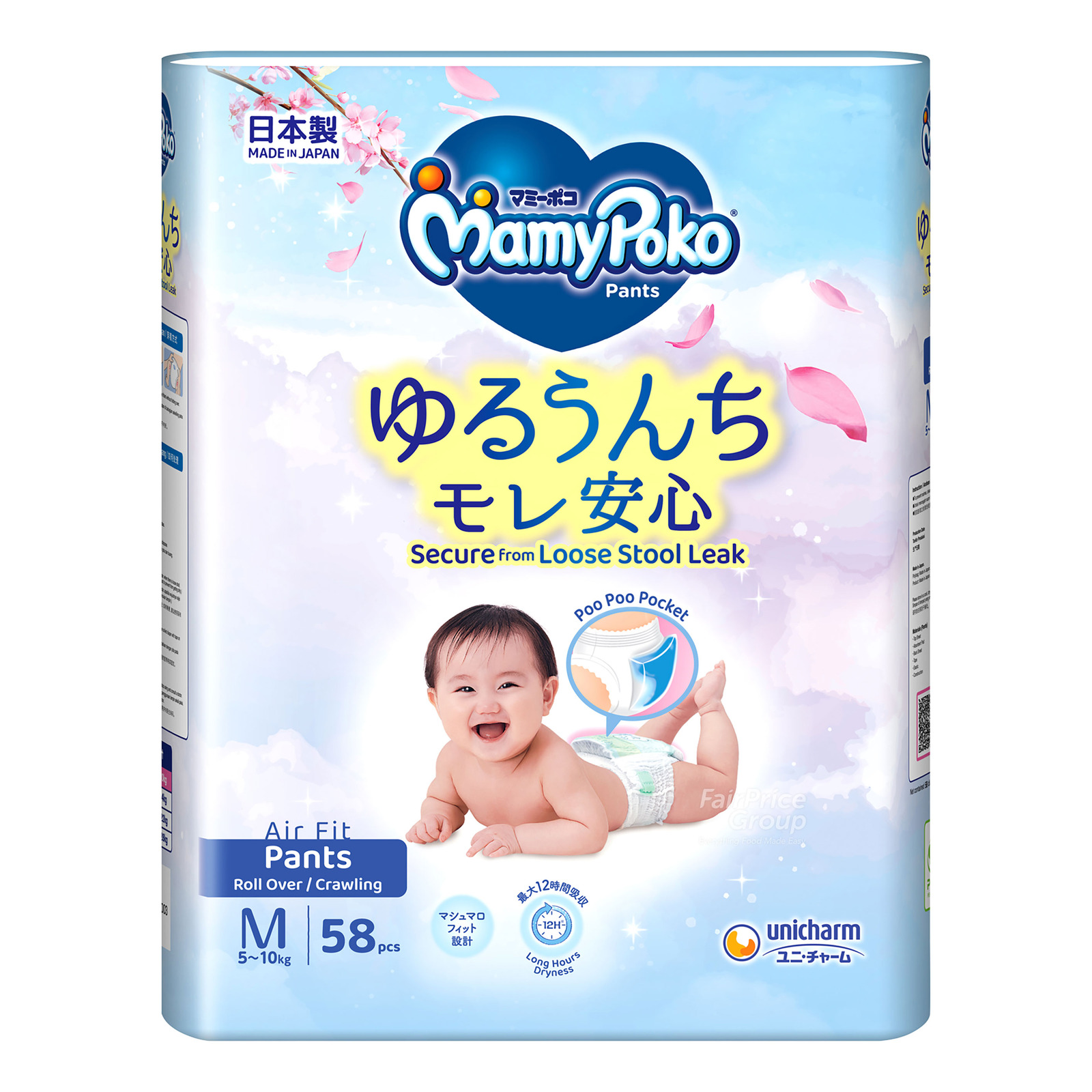 MamyPoko Air Fit Pants - M (6 - 12kg)