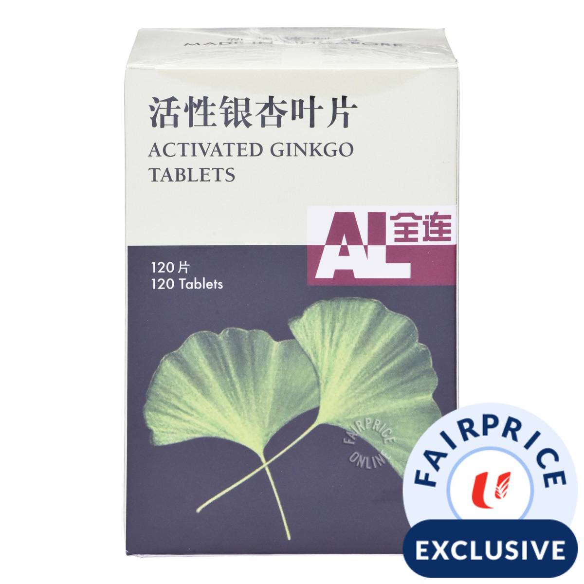 Al Activated Ginkgo Tablets NTUC FairPrice