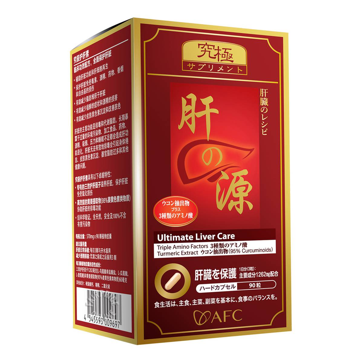 AFC Ultimate Liver Care Supplement NTUC FairPrice