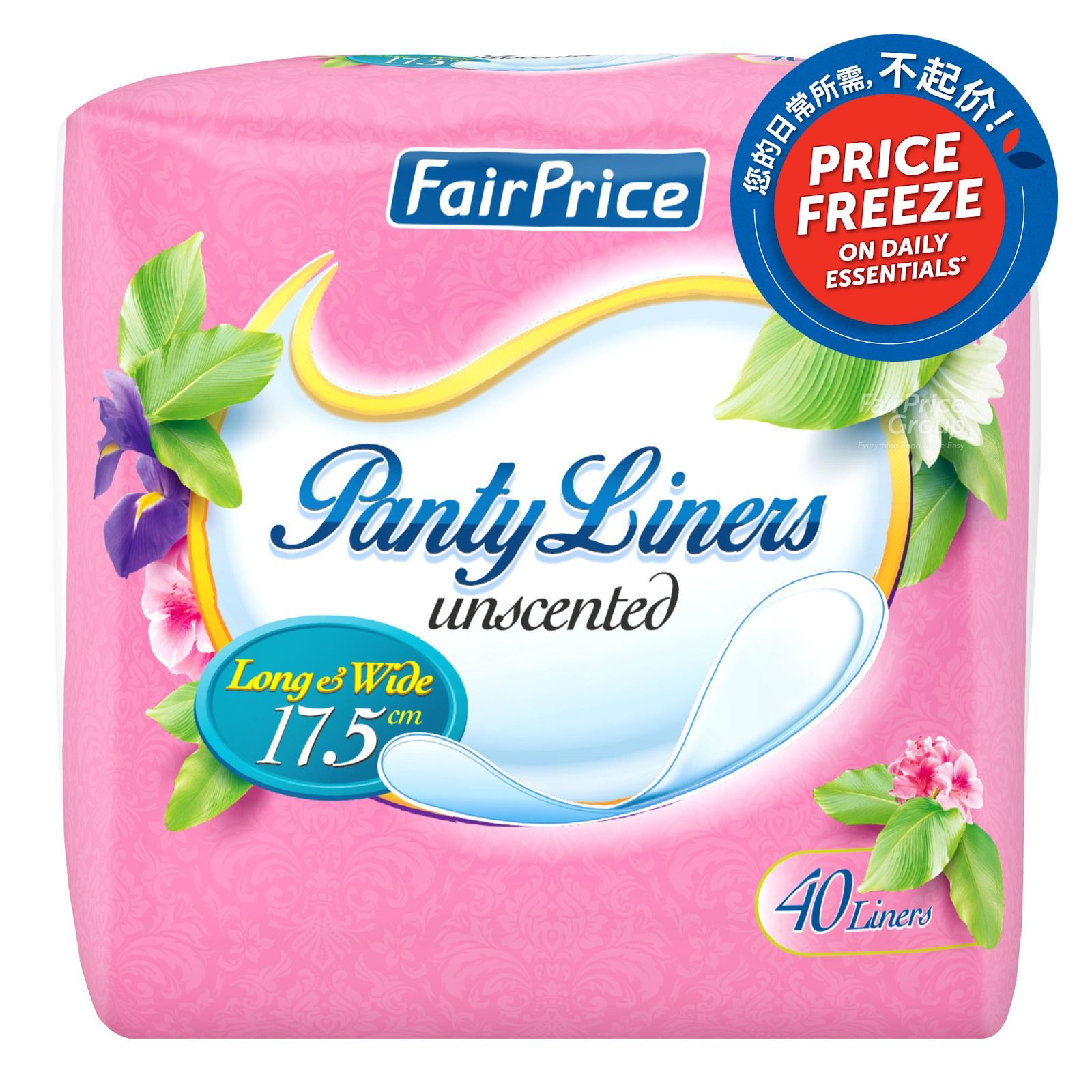 FairPrice Unscented Panty Liners - Long & Wide (17.5cm)