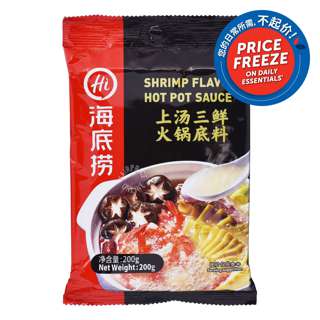 Hai Di Lao Hot Pot Seasoning - Shrimp Soup