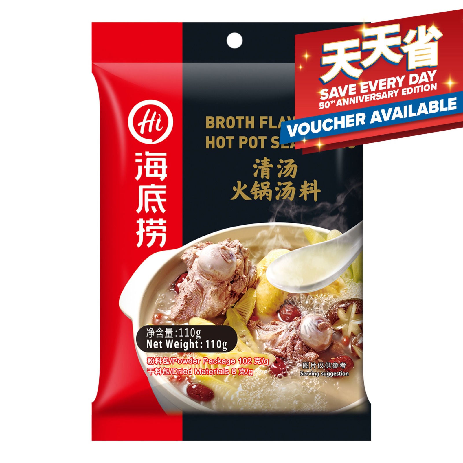Hai Di Lao Hot Pot Seasoning Broth Flavor NTUC FairPrice