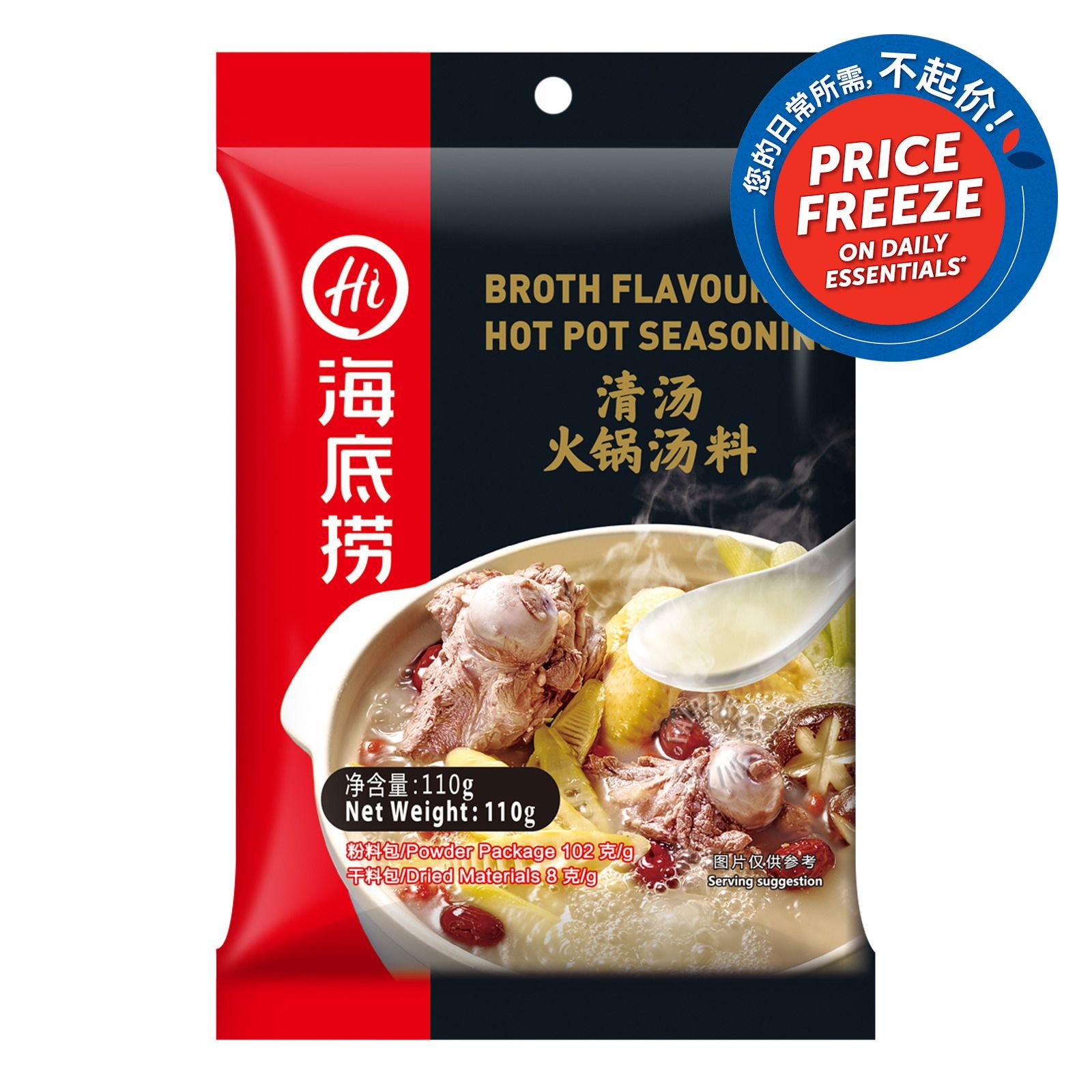 Hai Di Lao Hot Pot Seasoning - Broth Flavor