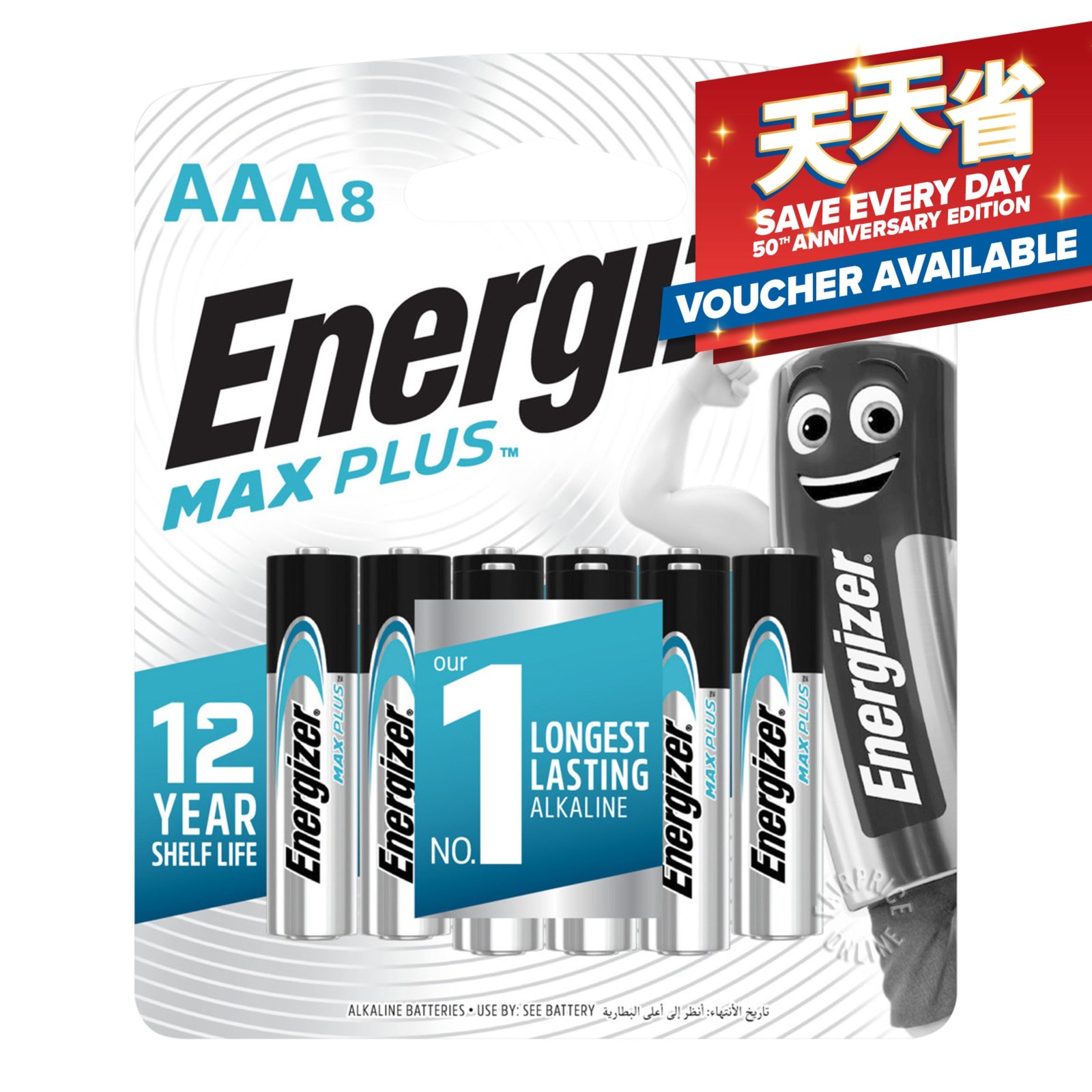 Energizer Alkaline Battery Max Plus (AAA) NTUC FairPrice