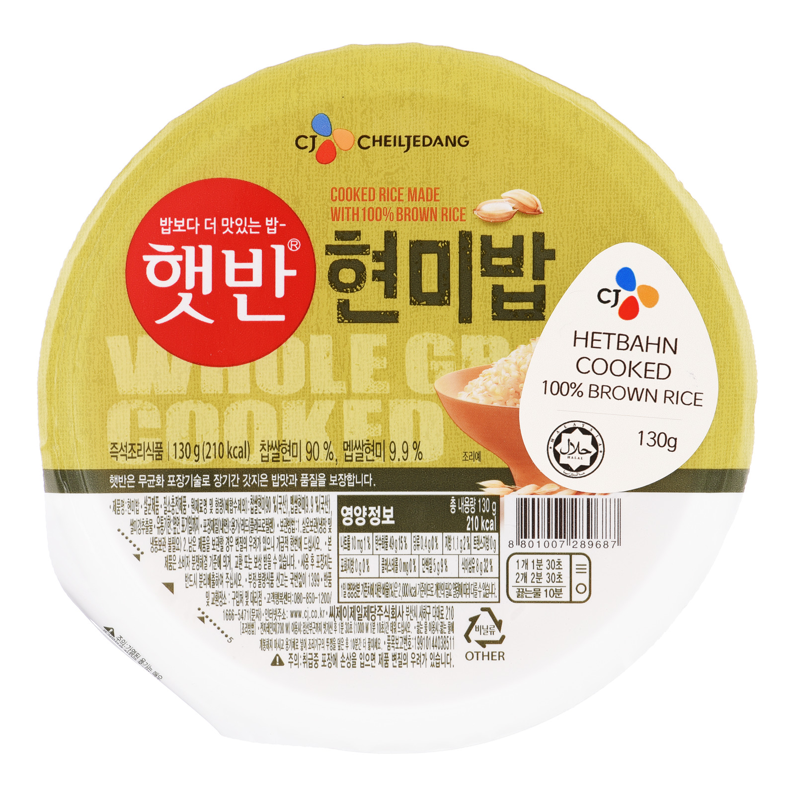 CJ Fresh Cooked Instant Rice - 100% Brown Rice | NTUC FairPrice
