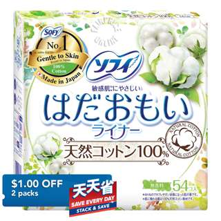 Sofy Hadaomoi Pantiliners - 100% Natural Cotton