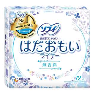 Sofy Hadaomoi Pantiliners - Unscented Sofy Hadaomoi Pantiliners - Unscented