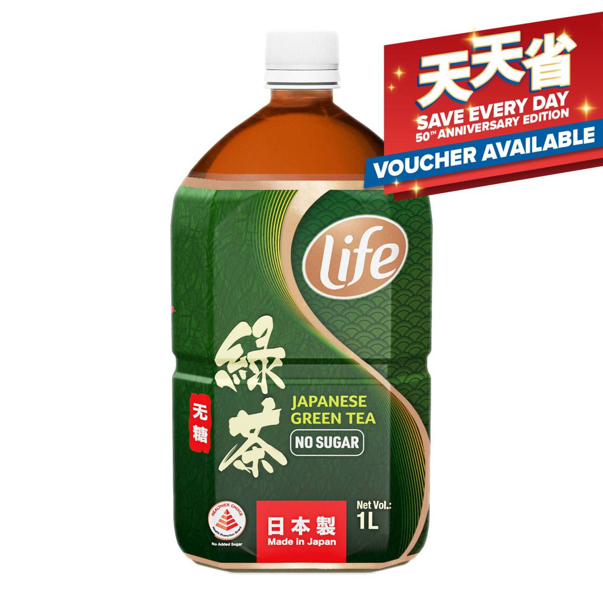 Life Japanese Green Tea Bottle Drink No Sugar NTUC FairPrice