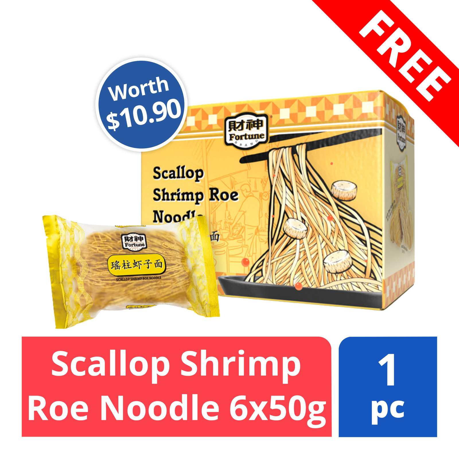 FREE Scallop Shrimp Roe Noodle 6x50g (worth 10.90) NTUC FairPrice