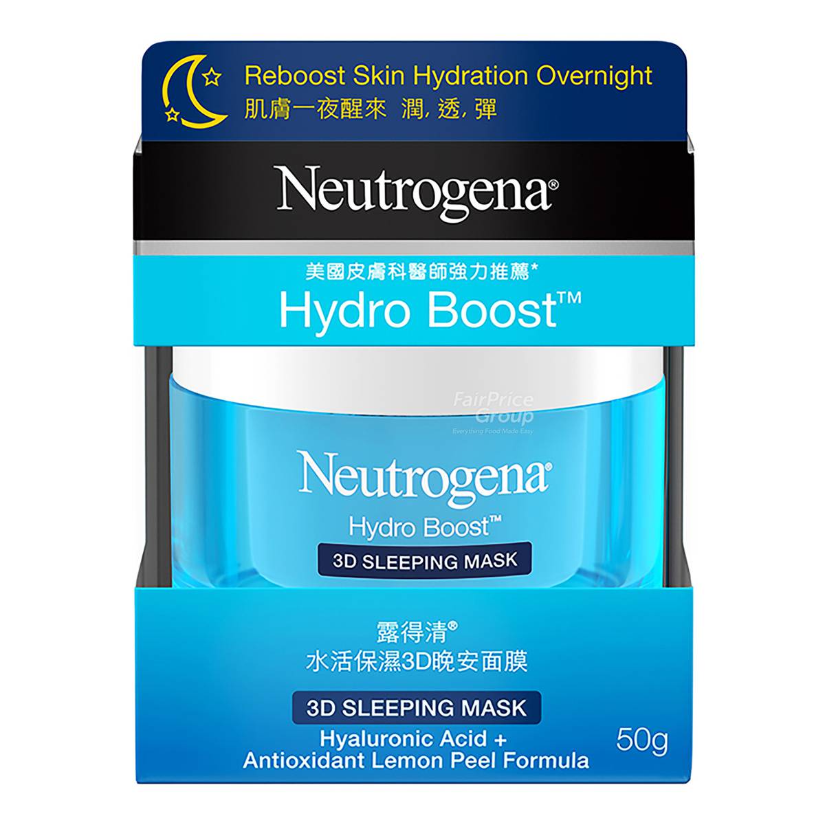 Neutrogena Hydro Boost 3D Sleeping Mask NTUC FairPrice