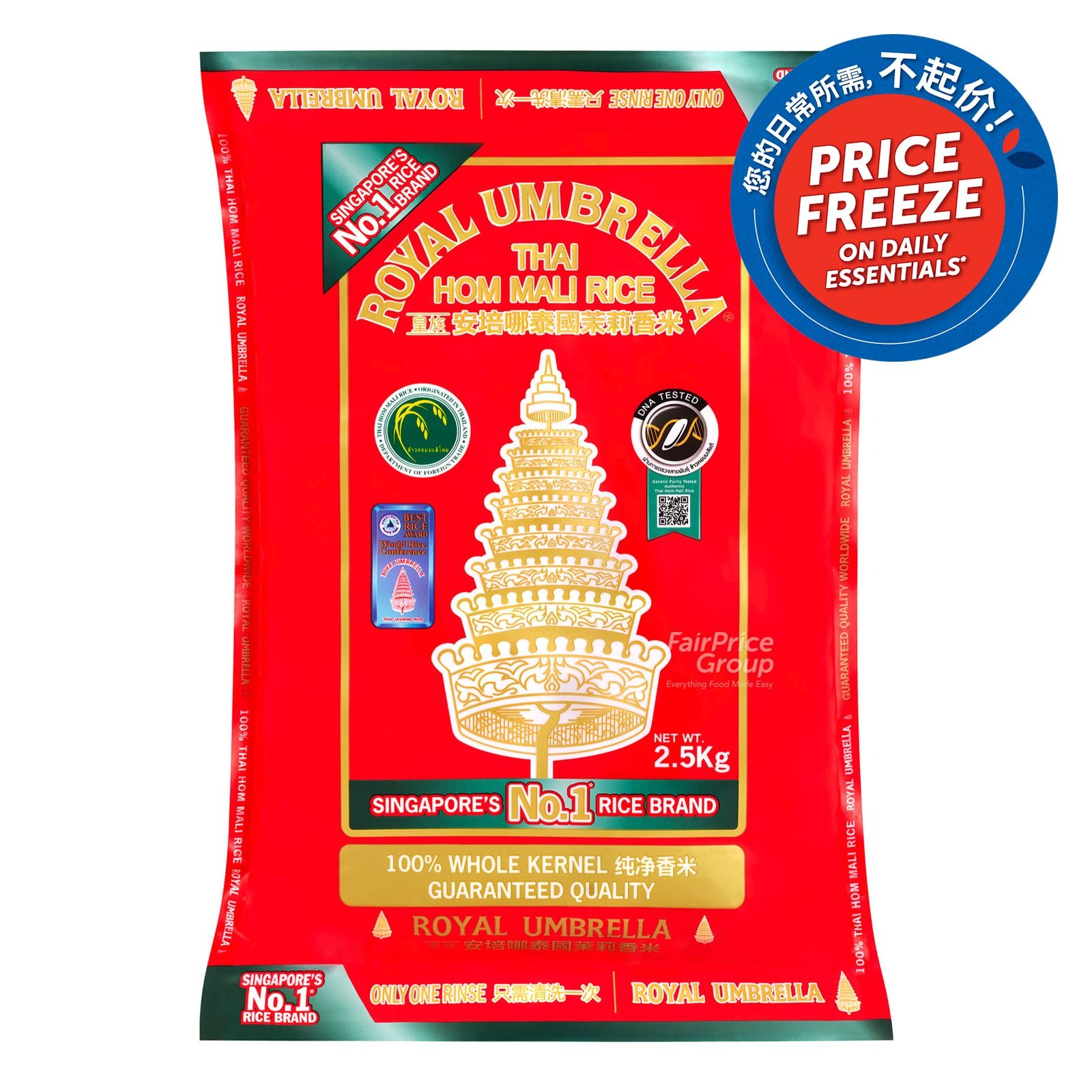 Royal Umbrella Thai Hom Mali Rice