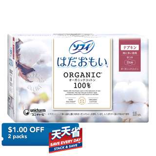 Sofy Organic Sanitary Wings Pads - Day (23cm)