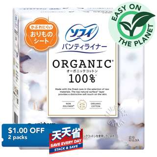 Sofy Organic Pantiliner - Unscented
