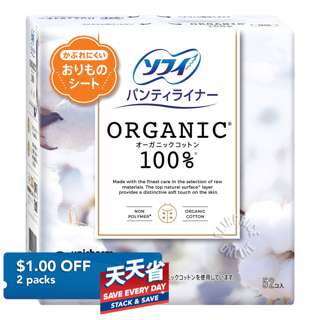 Sofy Organic Pantiliner - Unscented
